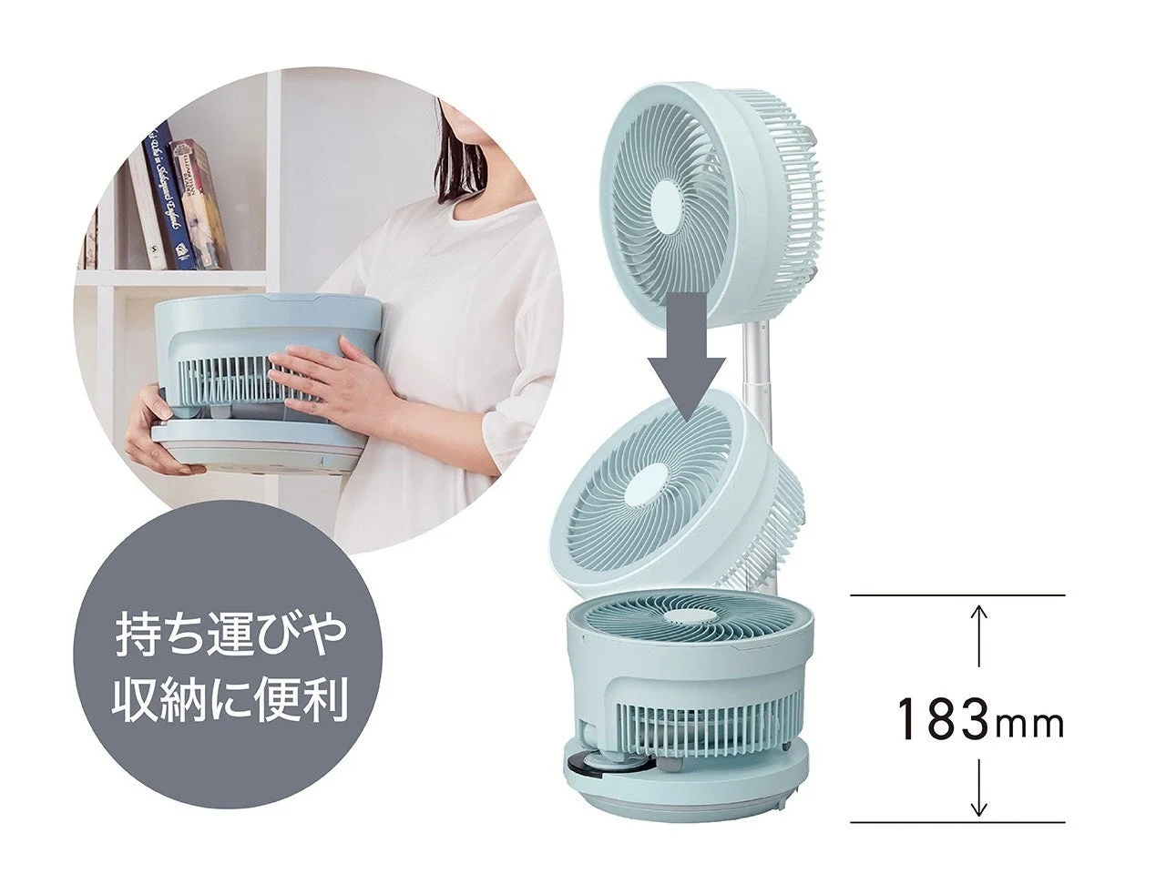 折りたたんでコンパクトに収納できるリビング扇風機