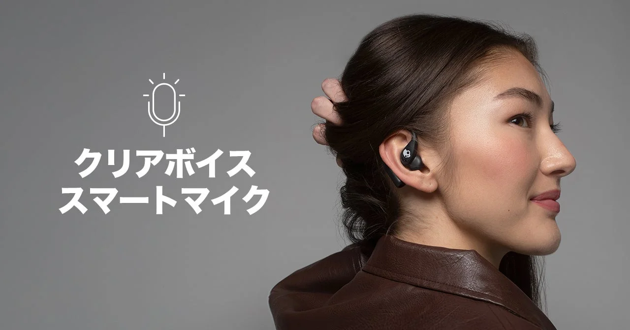 クリアボイス スマートマイク