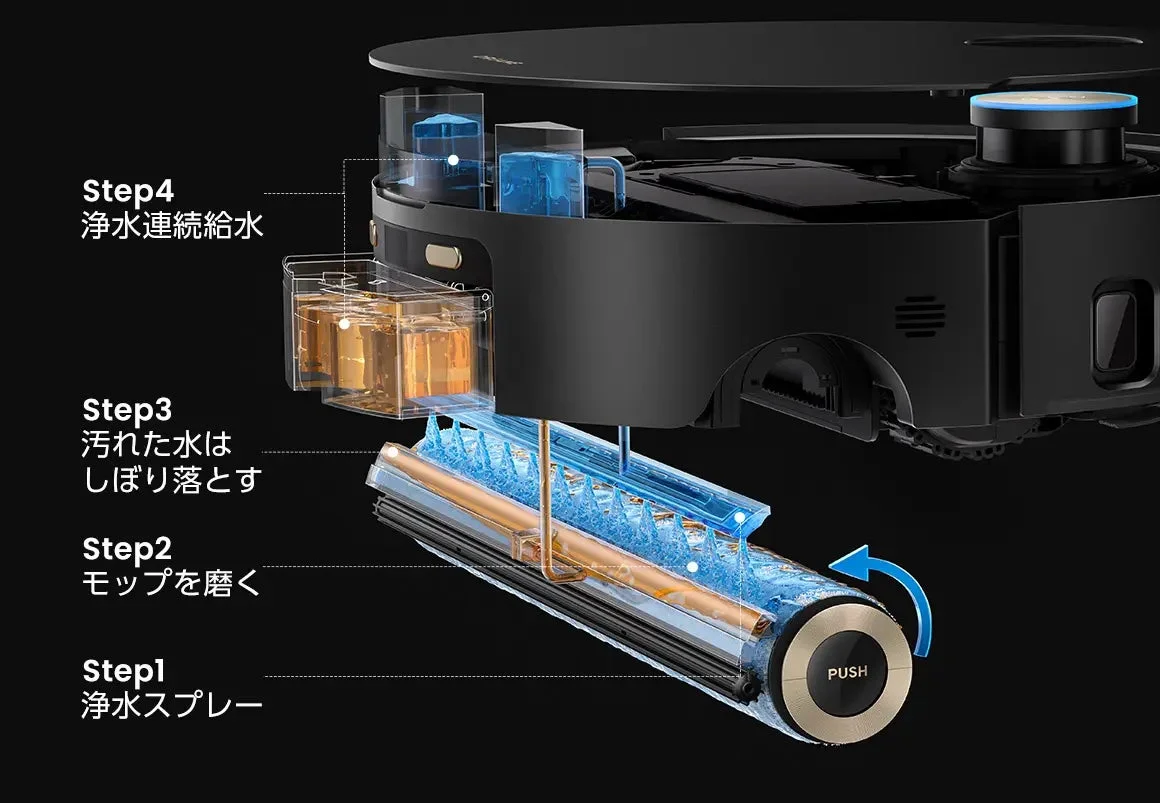 ロボット掃除機のモップ自動洗浄プロセス