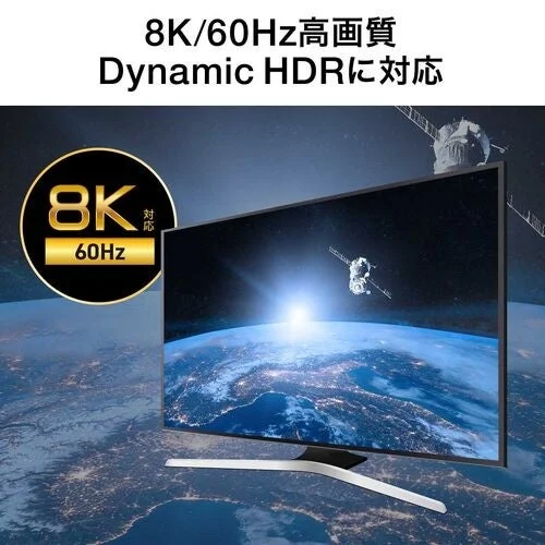 8K/60Hz高画質とDynamic HDRに対応したディスプレイの広告画像
