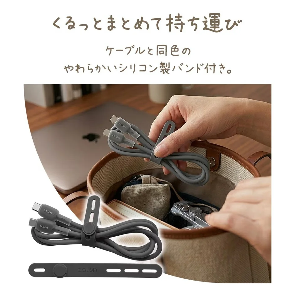 くるっとまとめて持ち運び