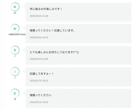 複数のユーザーからのコメント
