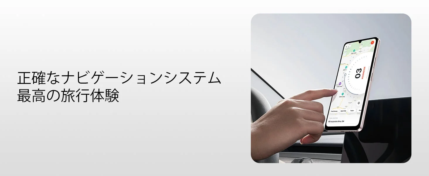 正確なナビゲーションシステム