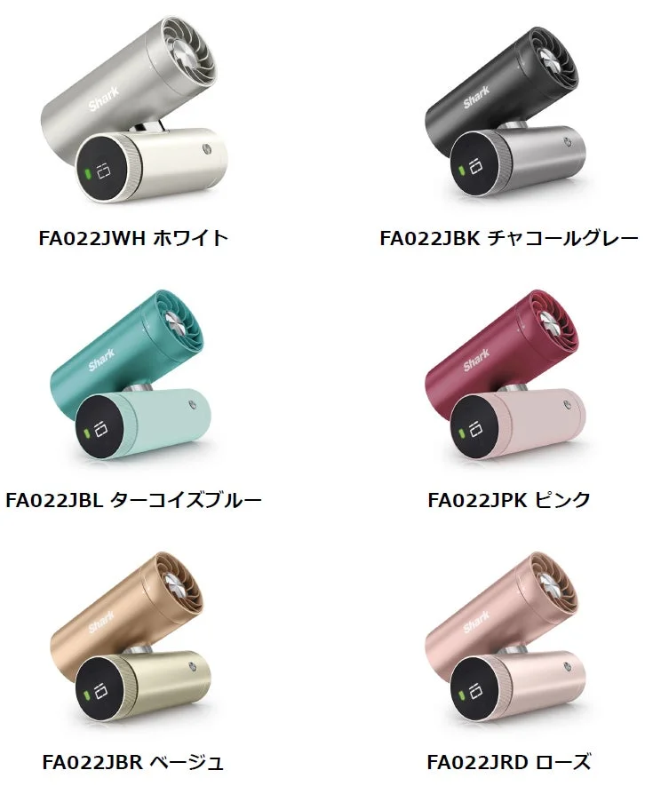 シャークブランドの小型ファンまたはサーキュレーターの多色展開