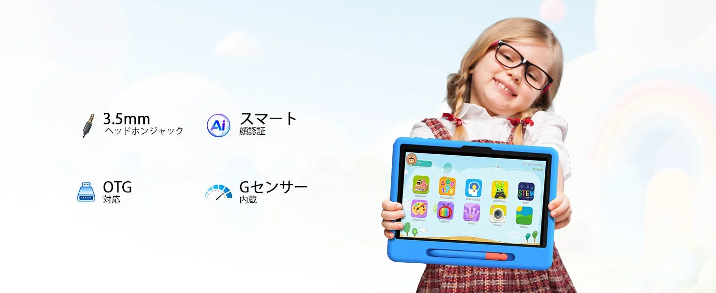 エンタメ機能の紹介