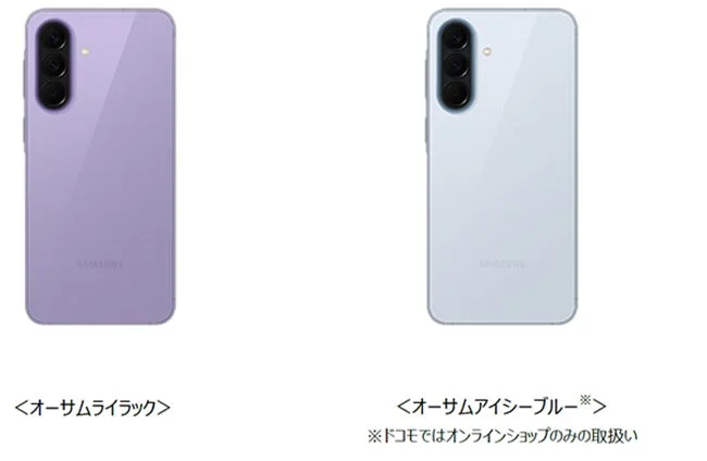 Galaxy A57 5G SC-54G オーサムライラック/オーサムアイシーブルー