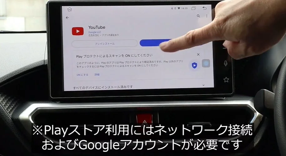 Google PlayストアでYouTubeアプリを開く様子