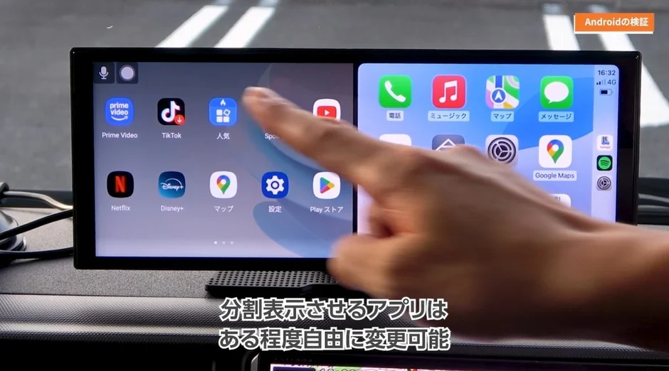GetPairr Vista 2.0の分割表示画面