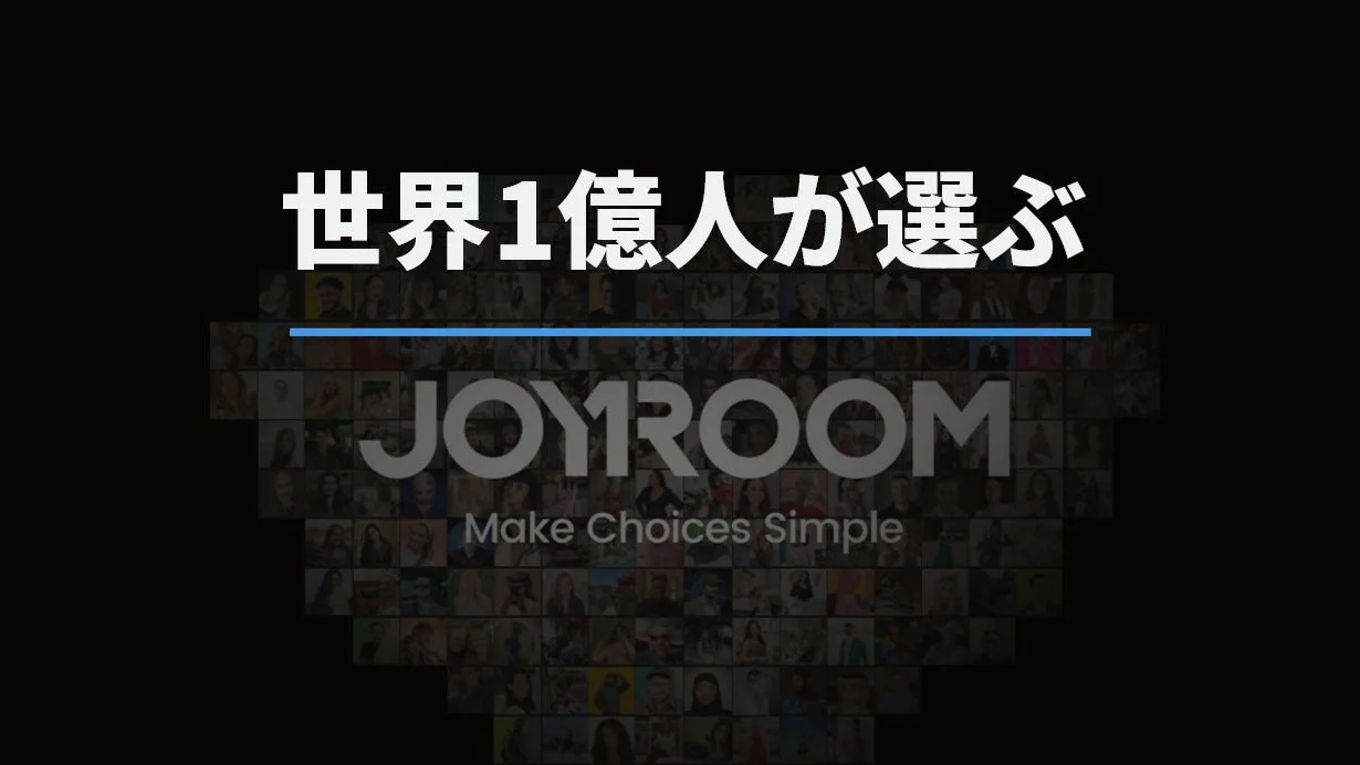 JOYROOMブランドイメージ