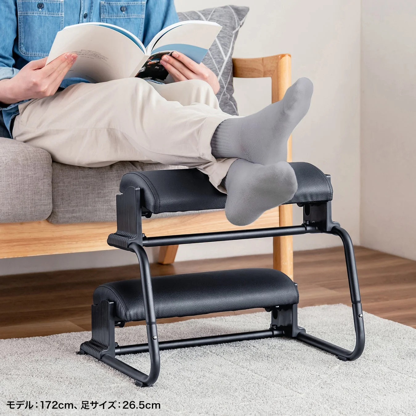 本を読む人がフットレストに足を乗せている様子