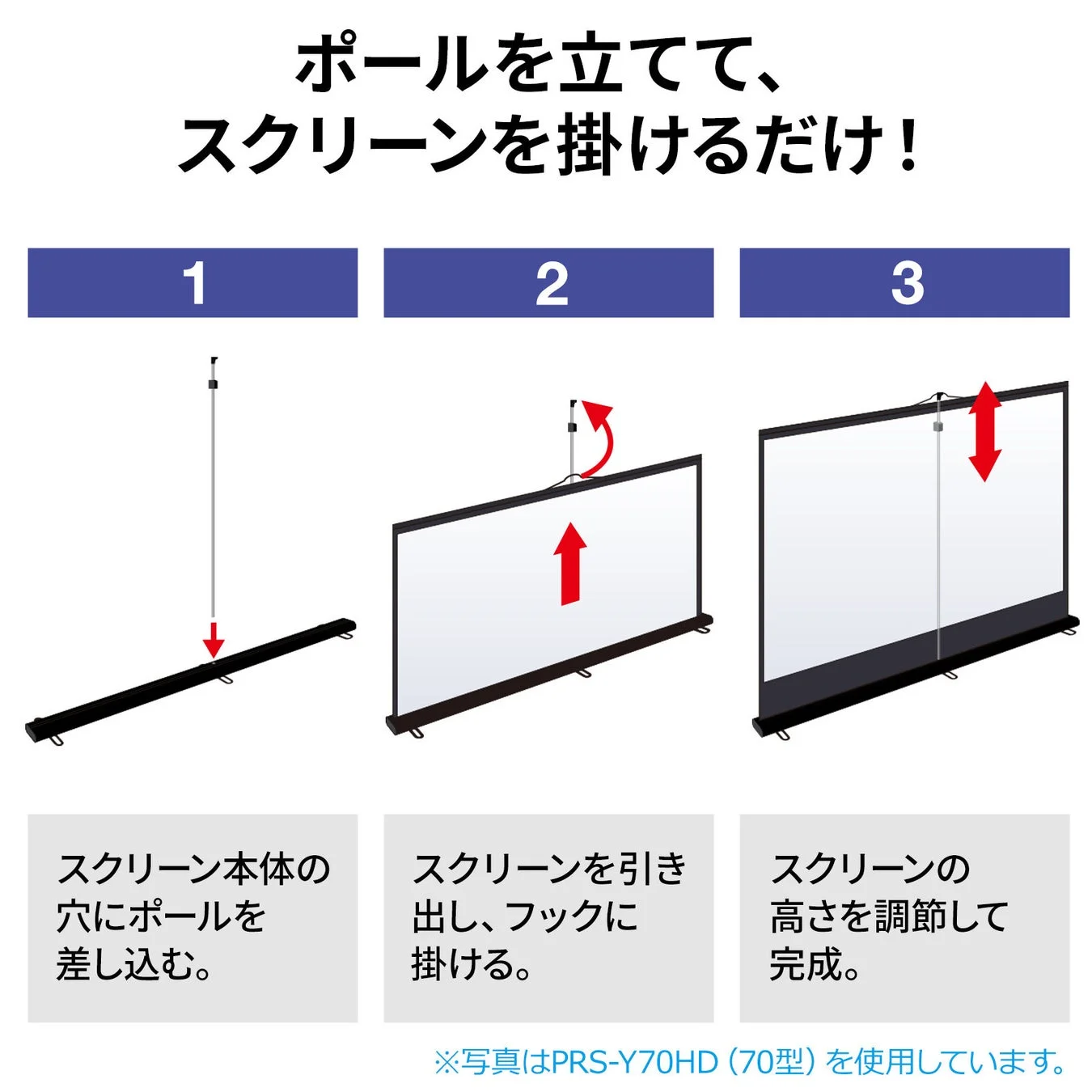 工具不要でかんたん設置