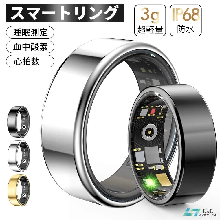 指先で24時間健康管理！超軽量スマートリングがL&Lライブリーライフから新登場