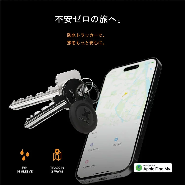 紛失防止