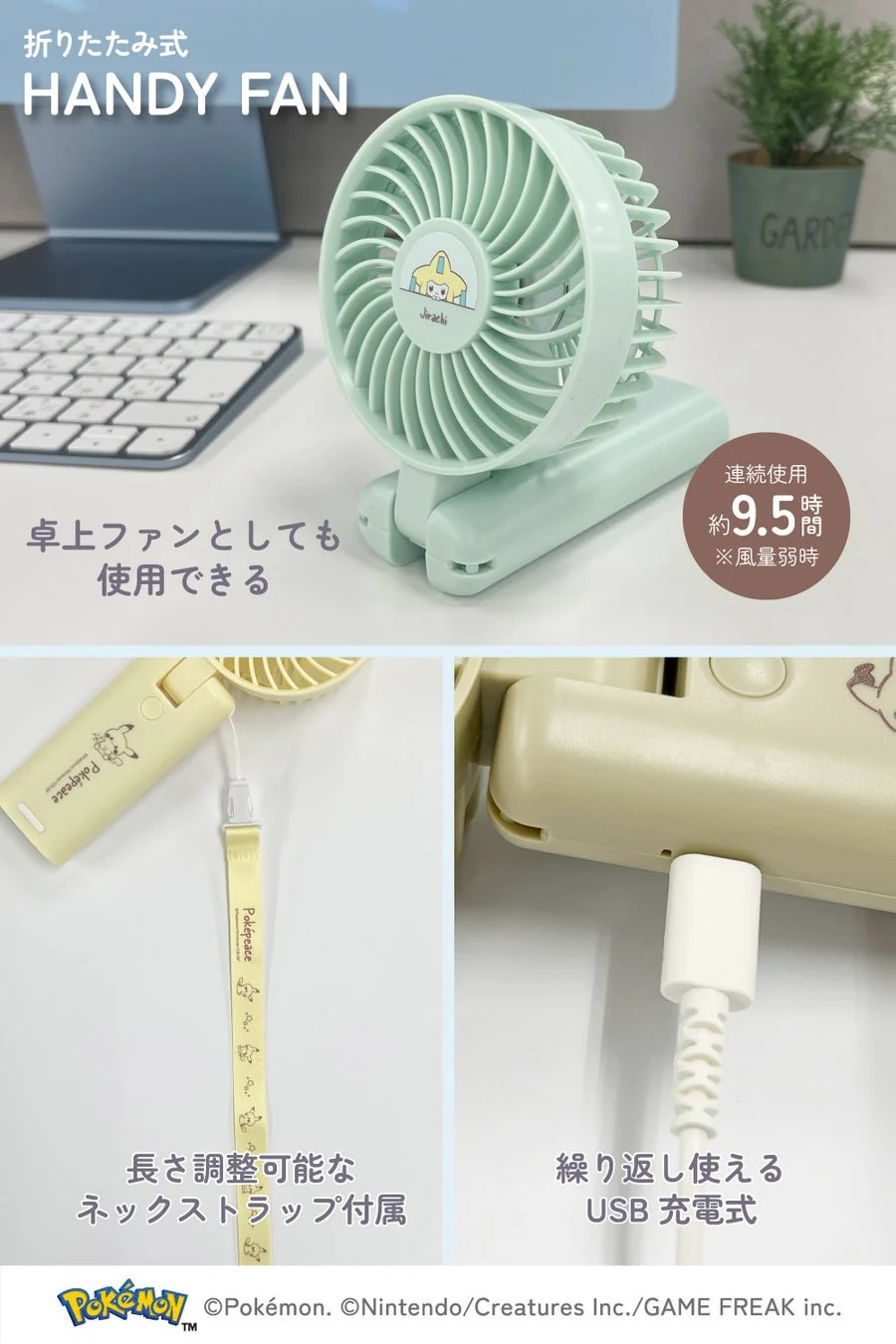 卓上ファンとしても使える