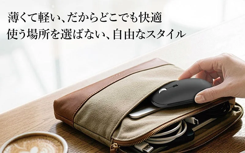 薄くて軽い、だからどこでも快適