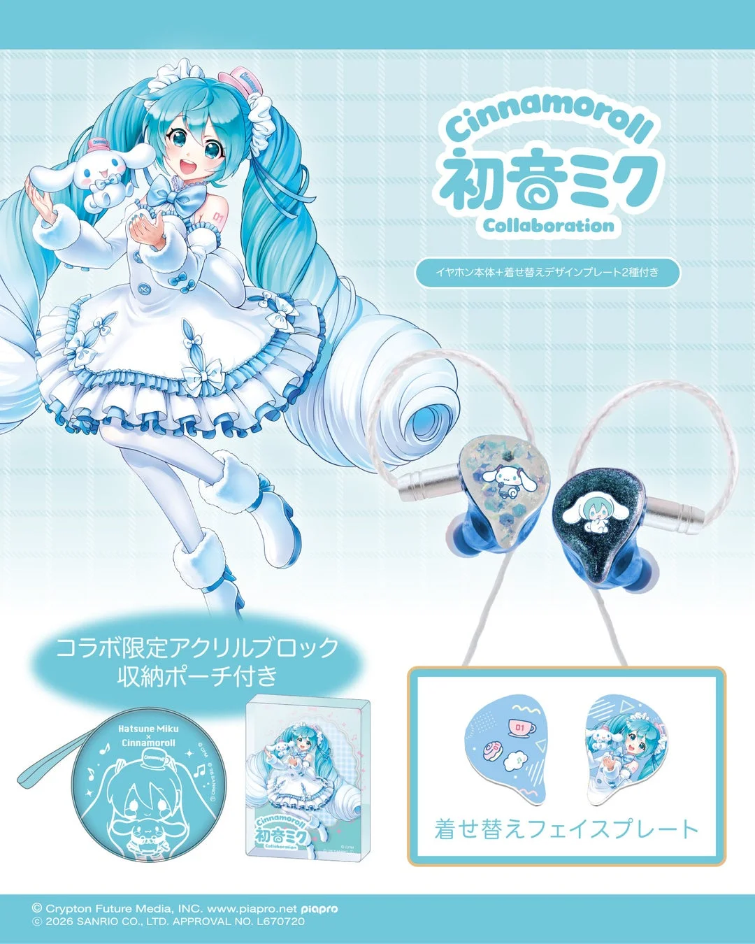 「クラシック・ガーリー」モデル