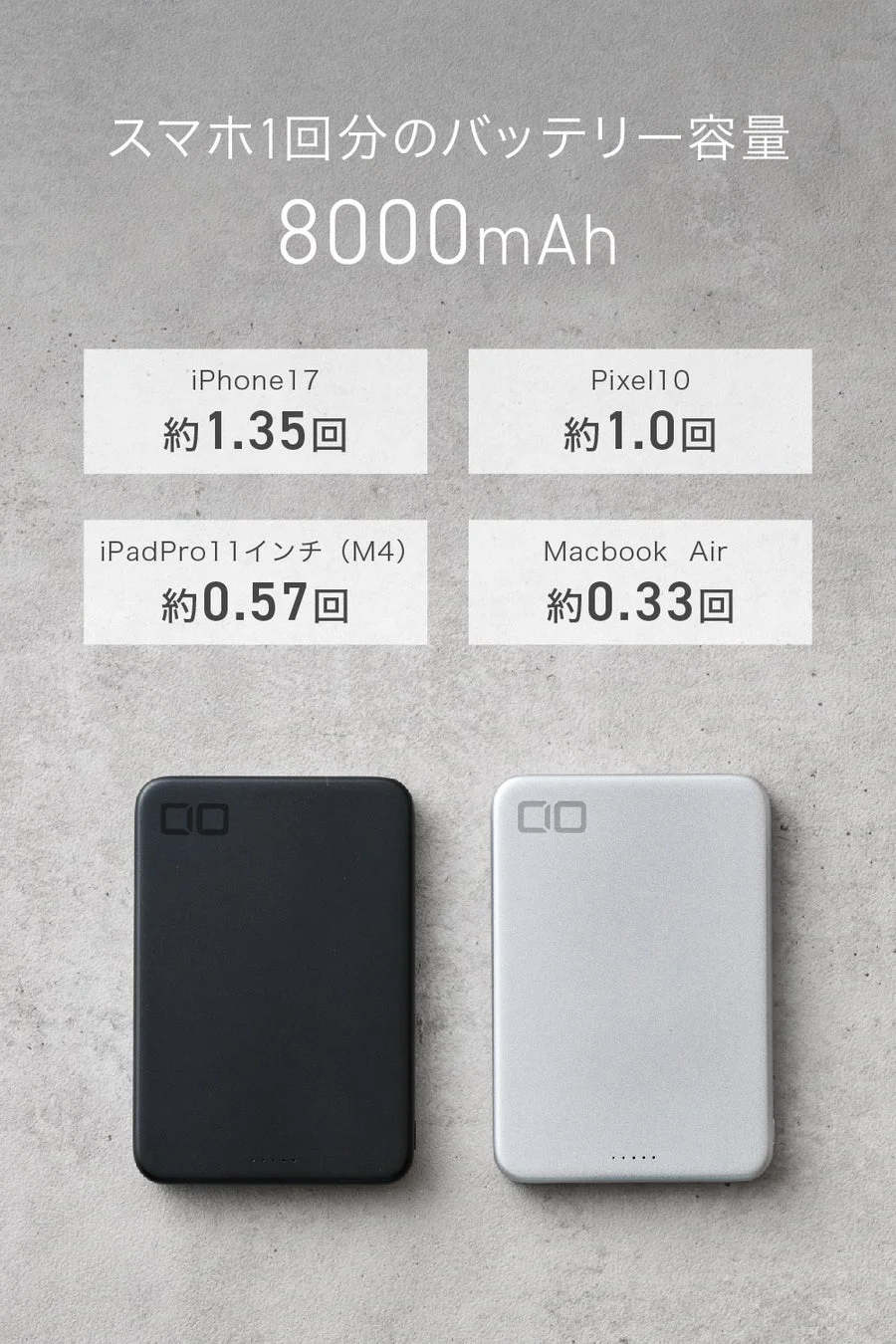 充電回数