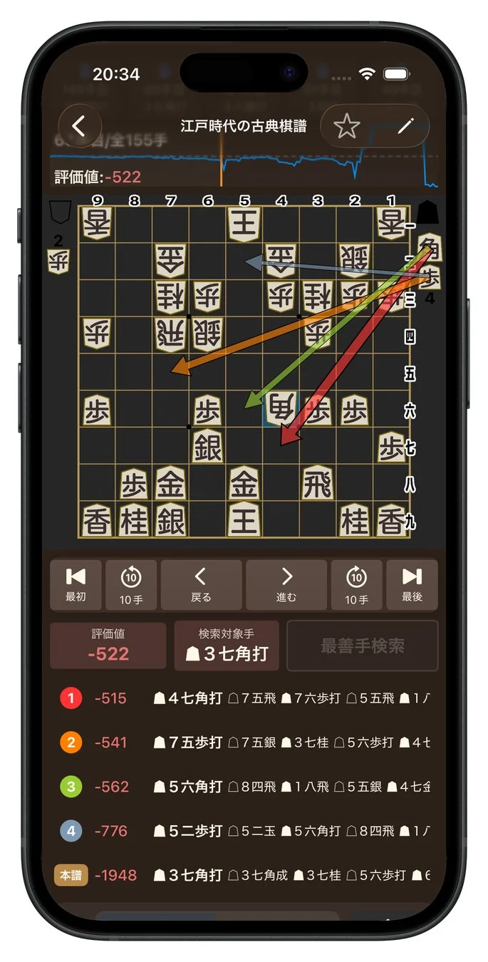 棋譜解析の画面