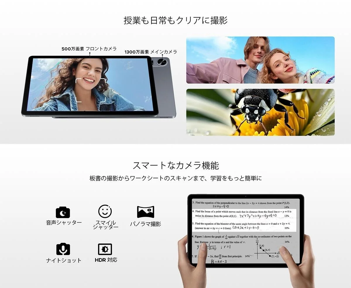 授業も日常もクリアに撮影
