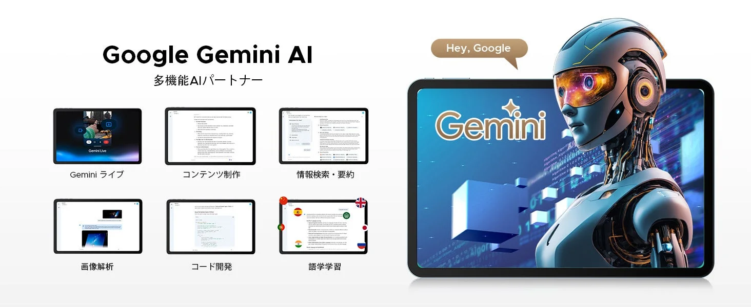 Google Gemini AI 多機能AIパートナー
