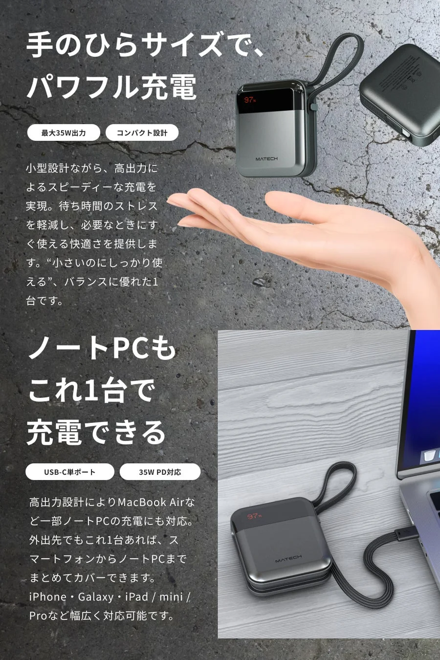 ノートPCとスマートフォンを充電するPowerMini 10000