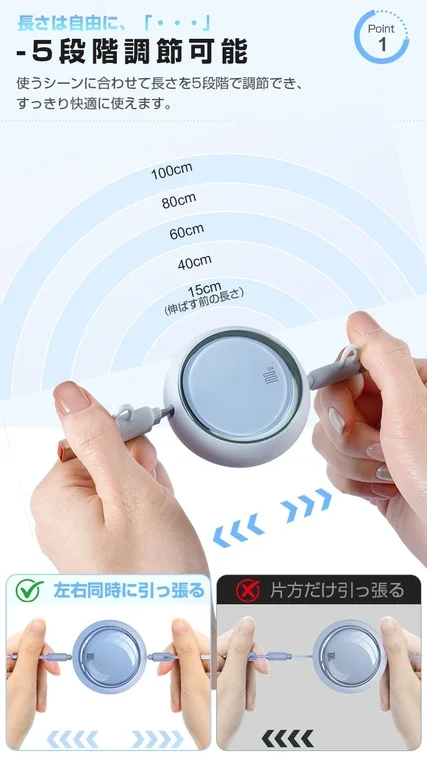 伸縮式デザイン