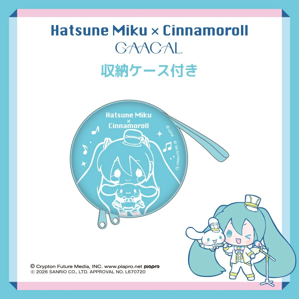 専用収納ケース