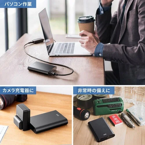 モバイルバッテリーの様々な利用シーン