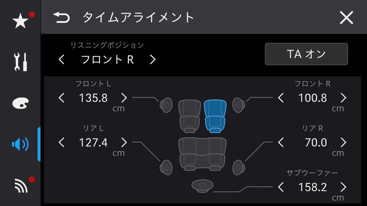 車載オーディオのタイムアライメント設定画面