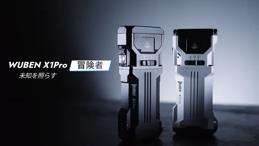WUBEN X1Proの懐中電灯2本（ブラックとシルバー）が展示されており、「冒険者 未知を照らす」というキャッチフレーズが添えられている