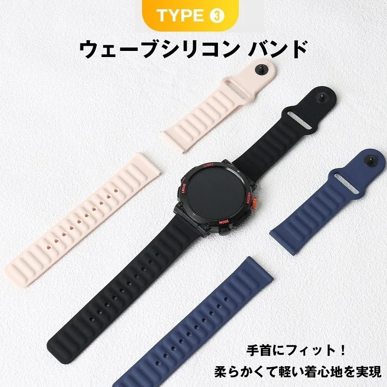 ウェーブシリコンバンド