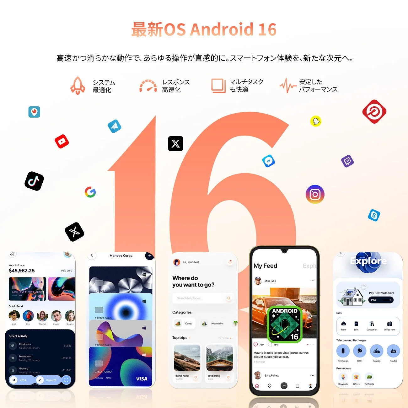 Android 16のUIイメージ