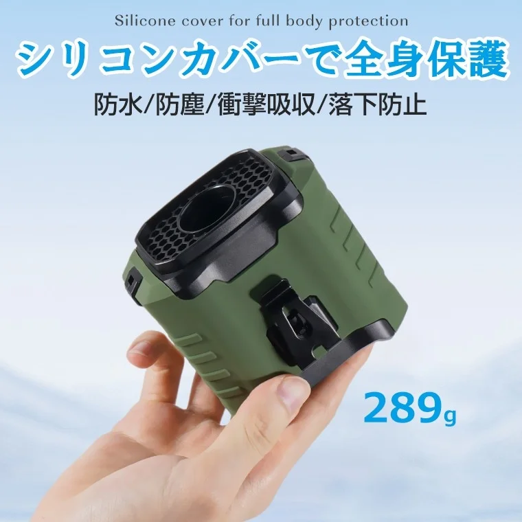289gの軽量設計と全身保護シリコンカバー