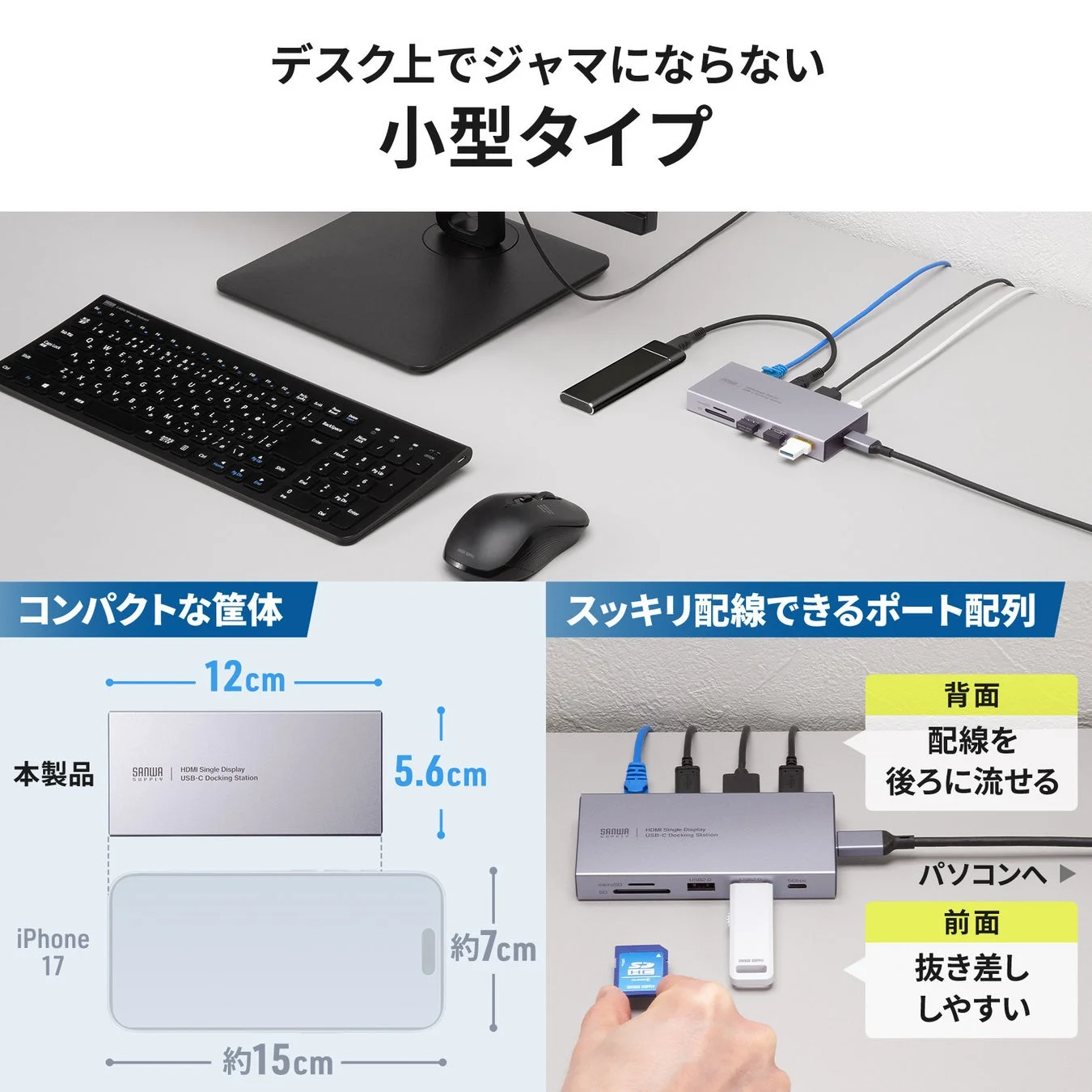 デスク上でジャマにならない小型タイプ