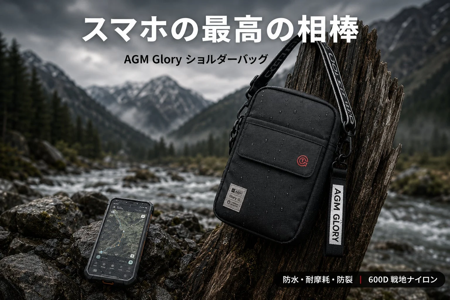 AGM Mobile、戦地スタイルの三防ショルダーバッグ「AGM Glory」を5月18日より新発売