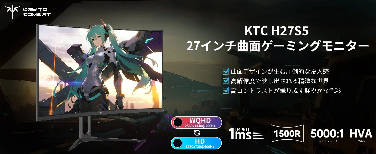 曲面デザインが生む没入感と高コントラスト