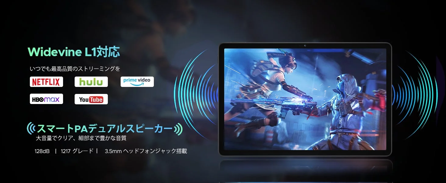 Widevine L1対応