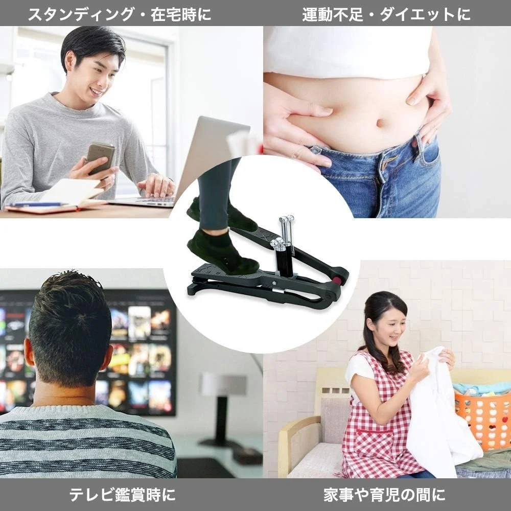 ミニステッパーの利用シーン
