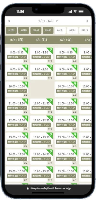 スマートフォン画面に表示された無料体験レッスンのスケジュール