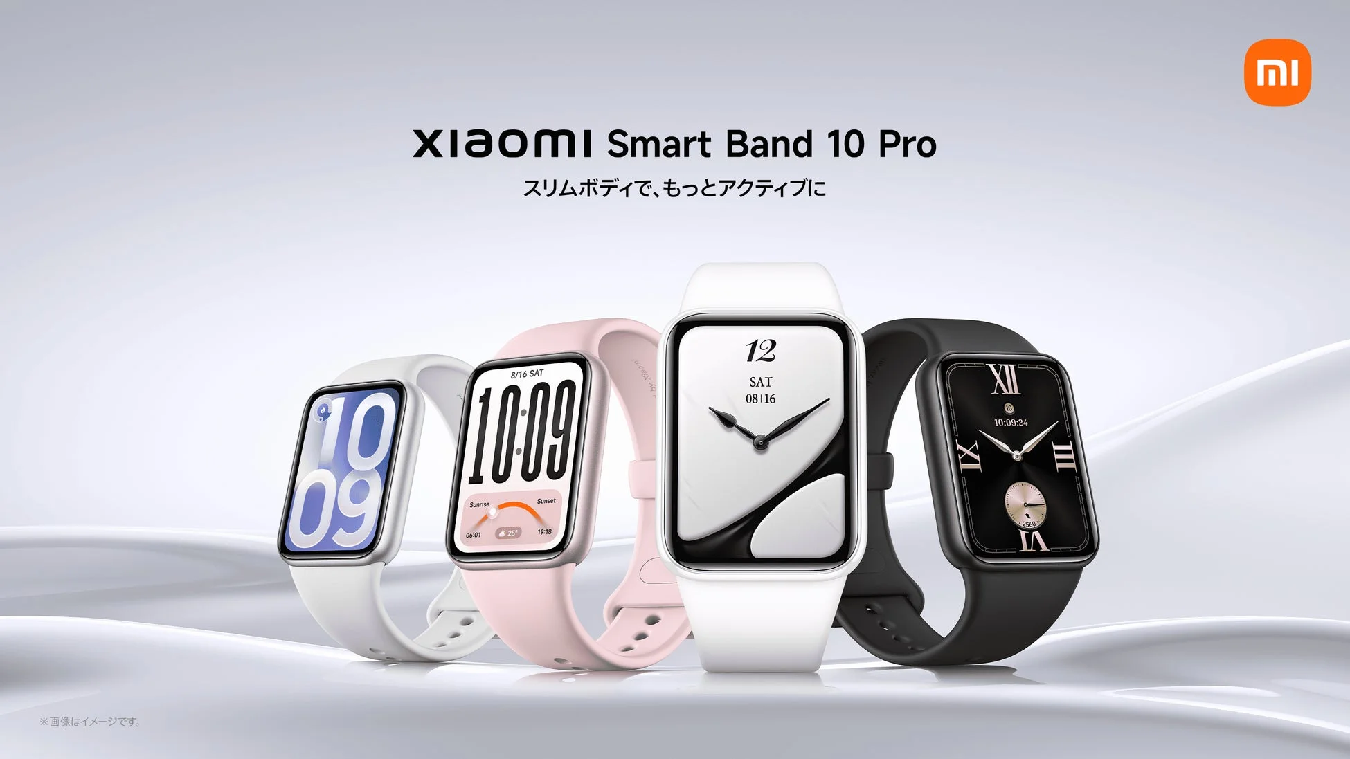 「Xiaomi Smart Band 10 Pro」が5月26日16時より新発売！スリムで高性能なスマートバンドが登場