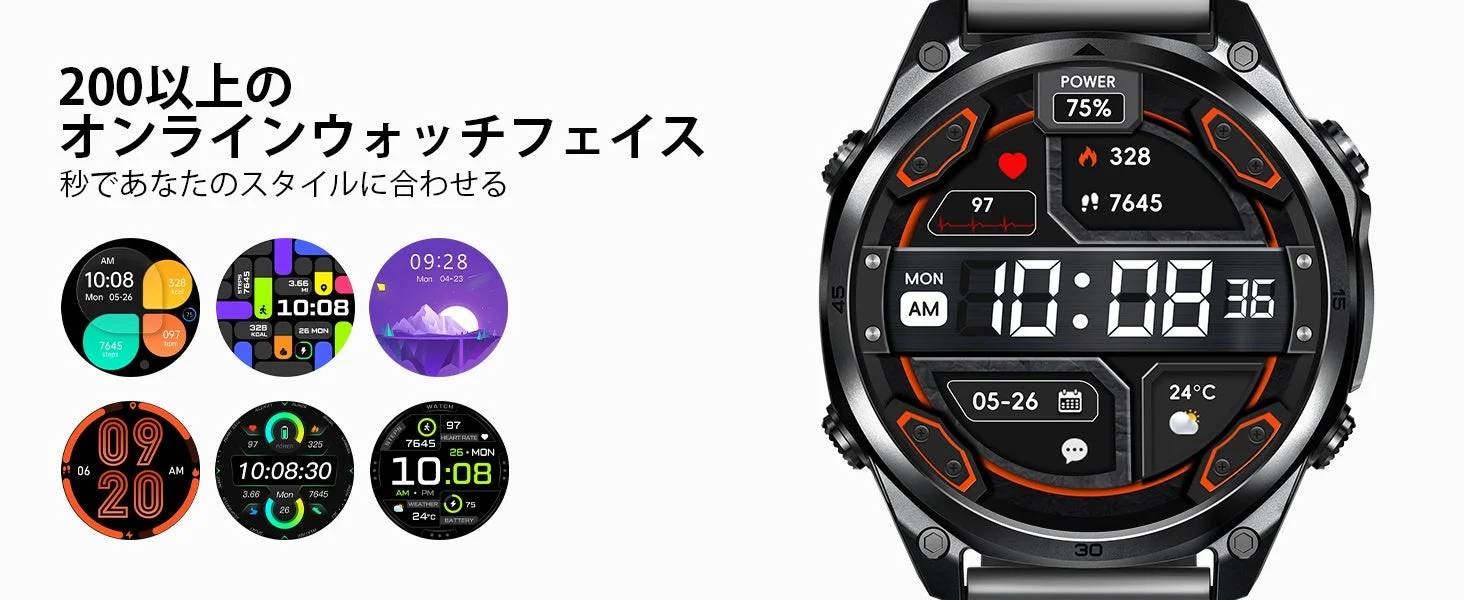 200種類以上のオンラインウォッチフェイス