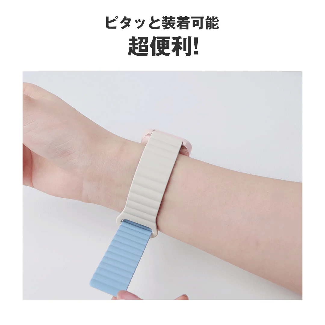 手首に装着された磁気吸着バンド