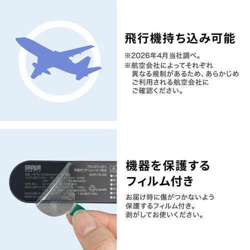 飛行機持ち込み可能