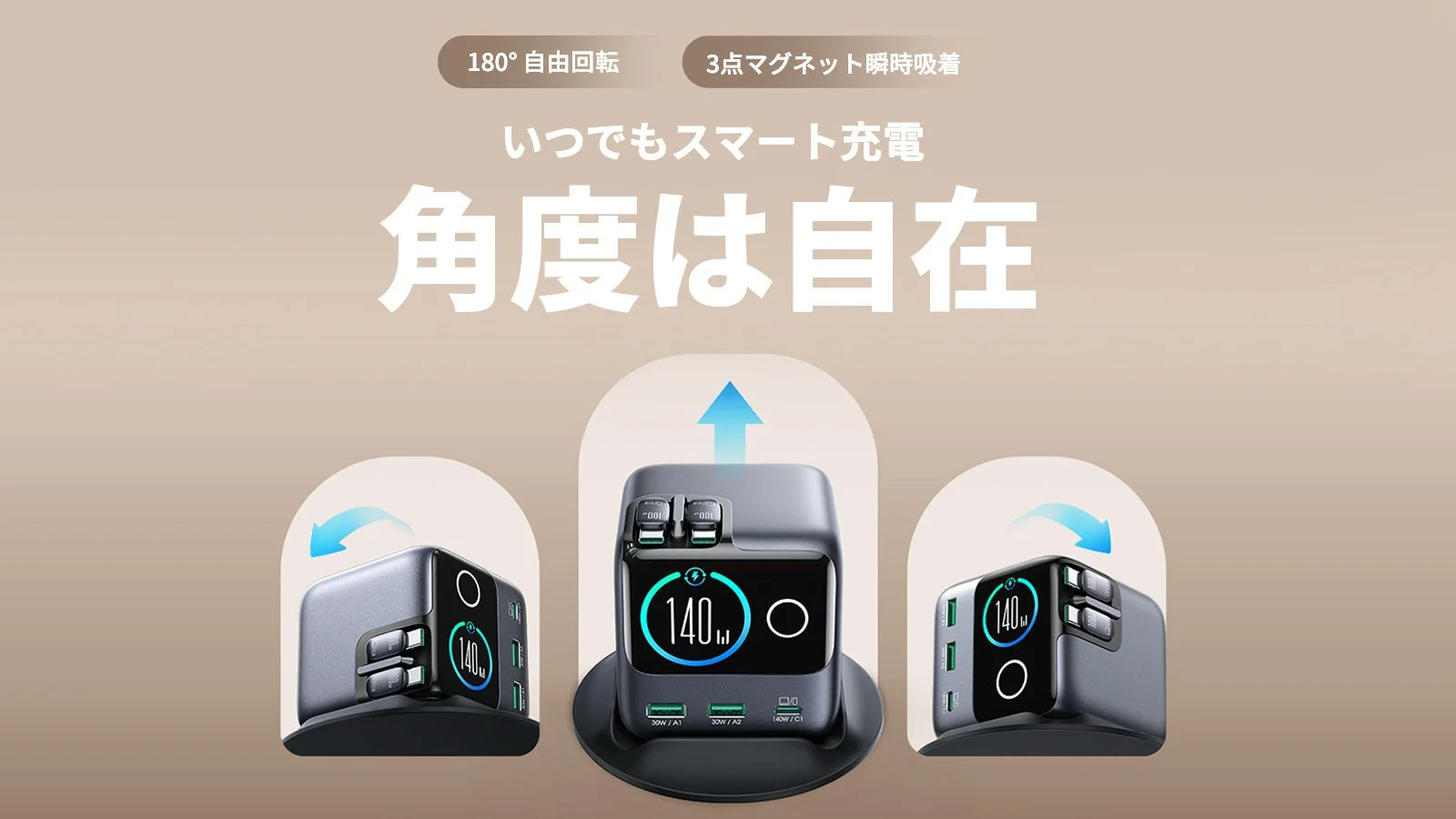 マグネットベース