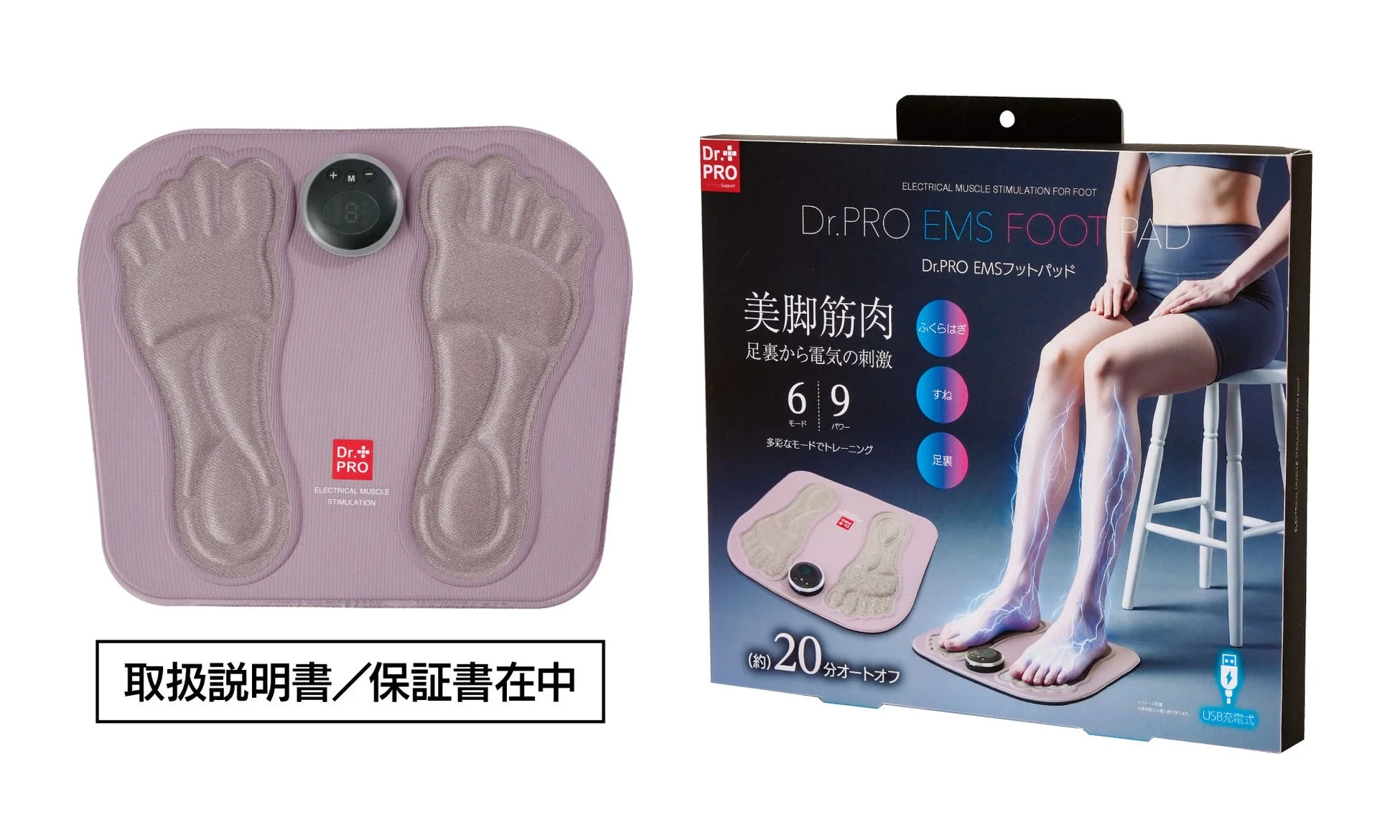 Dr.PRO EMSフットパッドのパッケージ
