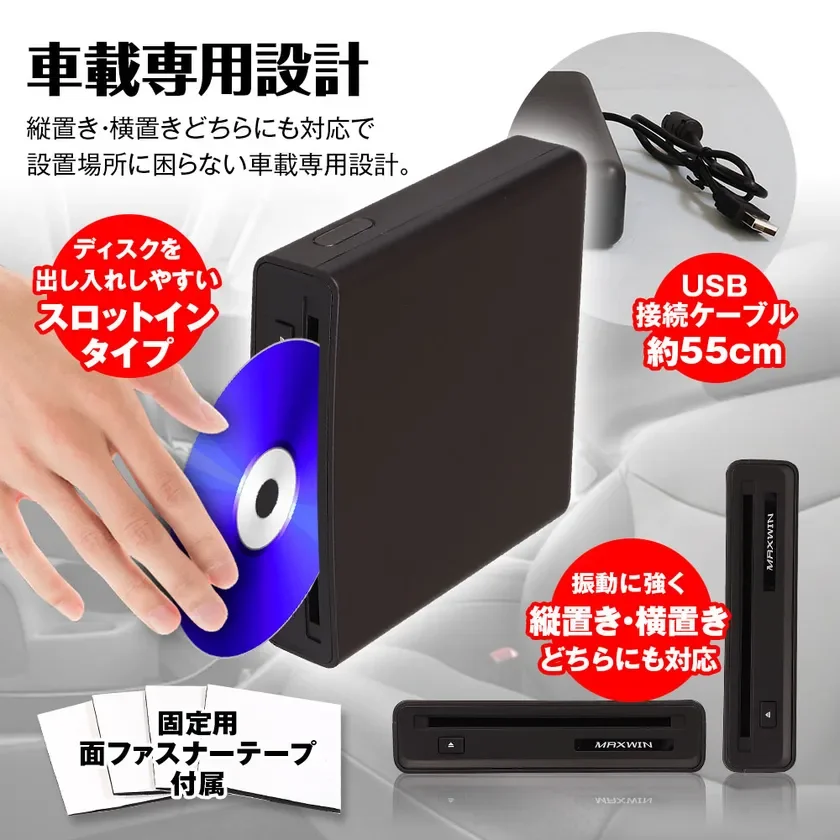 車載専用設計