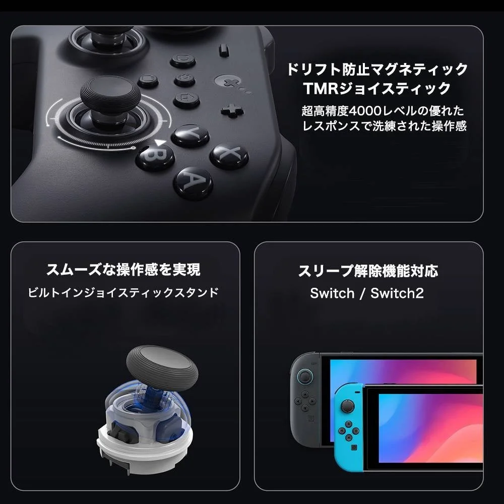 ドリフト防止TMRジョイスティック