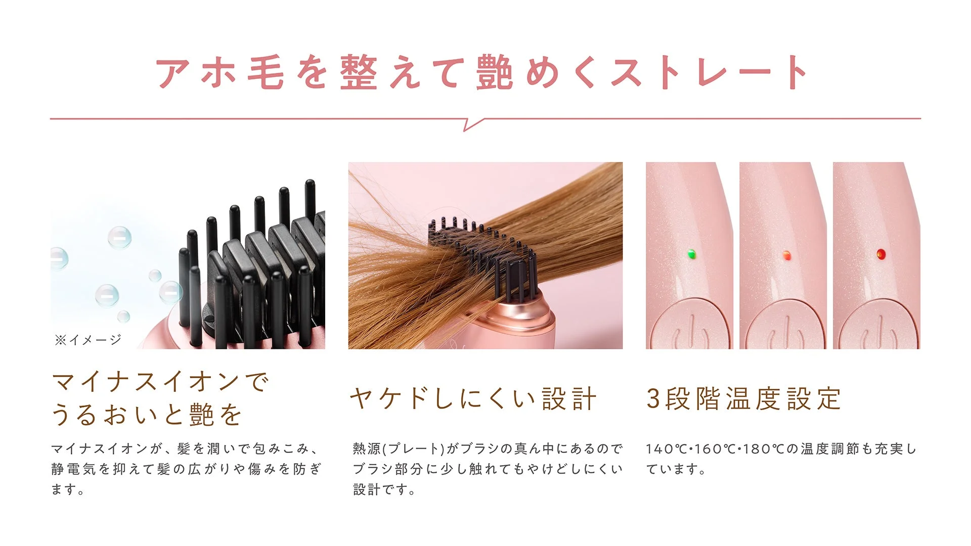 アホ毛を整えて艶めくストレート