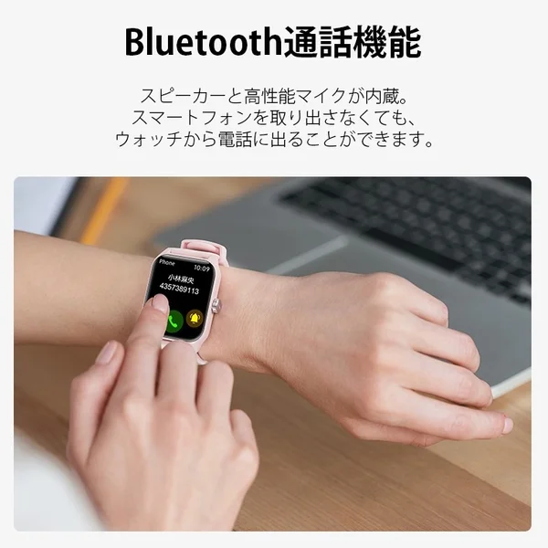 Bluetooth通話機能を示すスマートウォッチ
