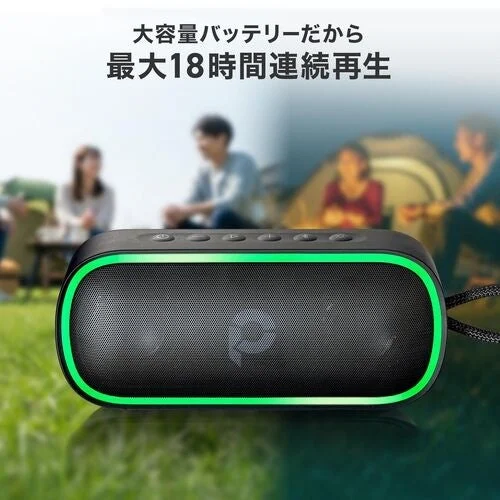 キャンプで光るポータブルスピーカー